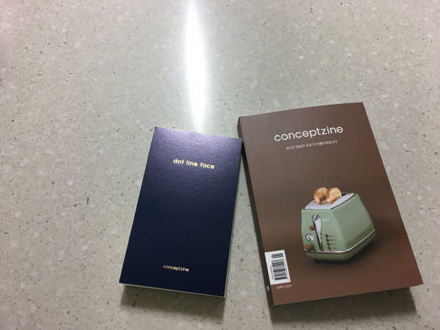 컨셉진 42호 리뷰 사진