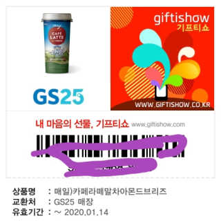 마이카페라떼 말차 아몬드브리즈 7개입 — 5점을 준 리뷰어가 2019년 11월 올린 사용 사진