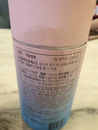 눈길 프로바이오틱스 눈길 콜라겐 프로바이오틱스 — 5점을 준 리뷰어가 2019년 11월 올린 사용 사진
