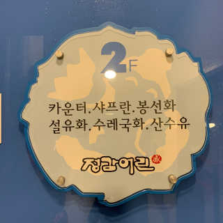 brinicle87님이 올린 리뷰 사진 2