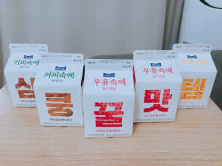 [매일유업] 우유속에 어쩌구_7개 모바일쿠폰 — 4점을 준 리뷰어가 2019년 6월 올린 사용 사진