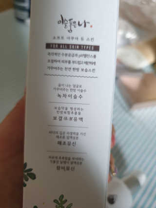 [이슬품은나] 야생녹차 이슬 스킨 110ml — 5점을 준 리뷰어가 2019년 9월 올린 사용 사진