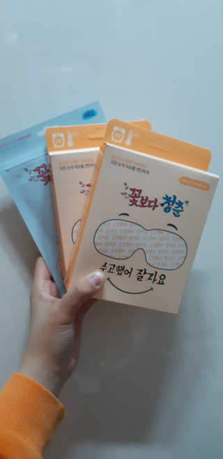 꽃보다청춘 토닥토닥 쉬어요_수고했어 잘자요 아이워머 — 5점을 준 리뷰어가 2018년 5월 올린 사용 사진