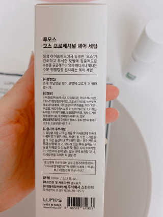 이땅 모스 프로페셔널 헤어 세럼 — 5점을 준 리뷰어가 2019년 12월 올린 사용 사진
