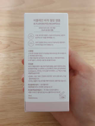 비플레인 BHA 바하 필링 앰플 — 5점을 준 리뷰어가 2020년 2월 올린 사용 사진