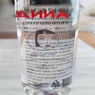 솔테라피 안나 트러블 토너 300ml — 4.5점을 준 리뷰어가 2019년 4월 올린 사용 사진