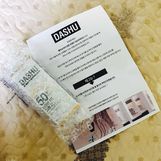 다슈 데일리 라이트 핏 선젤 리뷰 사진