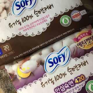 LG유니참 쏘피SOFY 쏘피 유기농 100프로 순면커버 생리대 패키지 — 5점을 준 리뷰어가 2019년 11월 올린 사용 사진