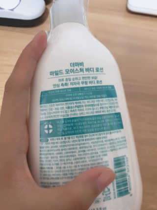 더마비 마일드 모이스처 바디로션 — 5점을 준 리뷰어가 2019년 7월 올린 사용 사진