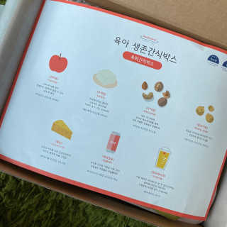 [맘마레시피] 육퇴 후 맥주는 진리, 육퇴간식박스 — 5점을 준 리뷰어가 2019년 11월 올린 사용 사진