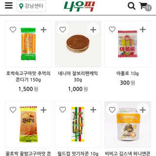 [강남,강서지역 한정]온라인편의점 나우픽 2만원 쿠폰 — 5점을 준 리뷰어가 2019년 3월 올린 사용 사진