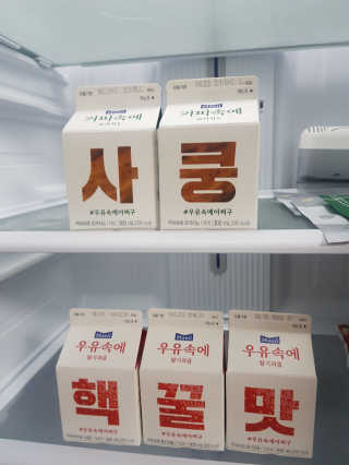 [매일유업] 우유속에 어쩌구_7개 모바일쿠폰 — 5점을 준 리뷰어가 2019년 6월 올린 사용 사진