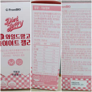 프롬바이오 다이어트엔와일드망고 젤리 — 5점을 준 리뷰어가 2019년 10월 올린 사용 사진