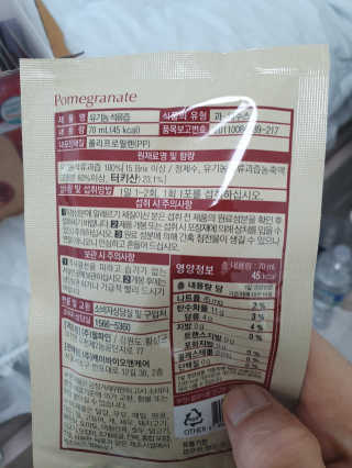 [하이헬스] 정말 진하고 맛있는 유기농 석류즙 30포 — 5점을 준 리뷰어가 2019년 11월 올린 사용 사진