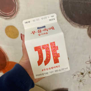 [매일유업] 우유속에 어쩌구_3개 세트 모바일 쿠폰 — 4점을 준 리뷰어가 2019년 10월 올린 사용 사진