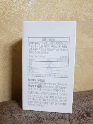 소버스 다이어트 린바디 번앤컷 — 5점을 준 리뷰어가 2019년 9월 올린 사용 사진