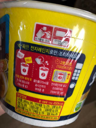 오뚜기카레면 2차 모집 — 4.5점을 준 리뷰어가 2019년 2월 올린 사용 사진