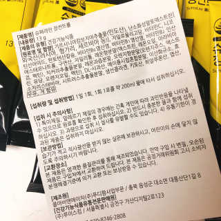 루이스킴 다이어트+장건강 슈퍼라인 장컨트롤 — 5점을 준 리뷰어가 2018년 8월 올린 사용 사진
