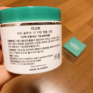 지고트 비타솔루션12 카밍 앰플 크림 100ml — 2점을 준 리뷰어가 2019년 7월 올린 사용 사진