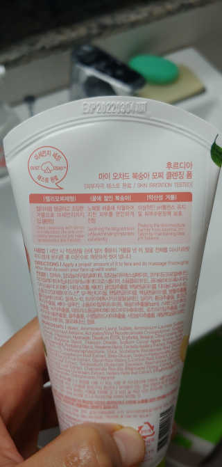 [후르디아] 골라쓰는 모찌 클렌징폼 5종 세트 — 5점을 준 리뷰어가 2019년 6월 올린 사용 사진