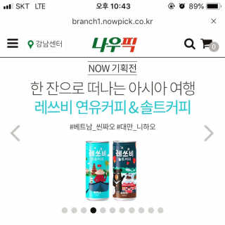 [강남,강서지역 한정]온라인편의점 나우픽 2만원 쿠폰 — 3점을 준 리뷰어가 2019년 3월 올린 사용 사진