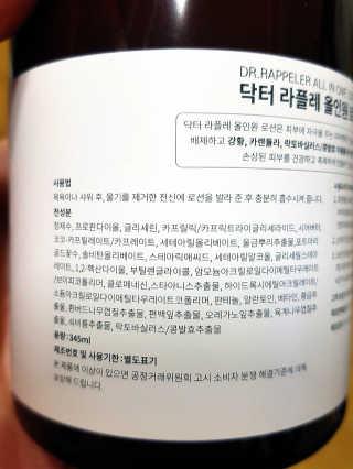 약해진 피부엔 닥터라플레 올인원로션 — 3.83점을 준 리뷰어가 2018년 10월 올린 사용 사진