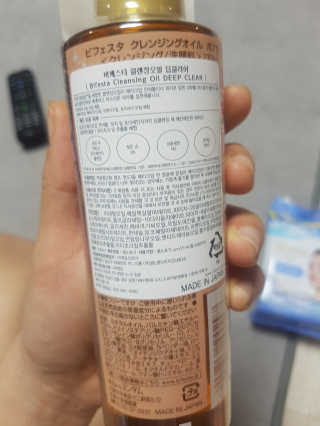 미세먼지 철벽방어 - 비페스타 클렌징오일+워터+시트 — 5점을 준 리뷰어가 2020년 3월 올린 사용 사진