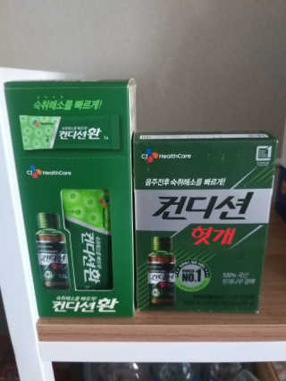 헛개컨디션 피크닉과 축제의 필수템, 헛개 컨디션 — 4점을 준 리뷰어가 2019년 7월 올린 사용 사진
