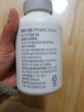 소버스 다이어트 린바디 번앤컷 — 5점을 준 리뷰어가 2020년 1월 올린 사용 사진