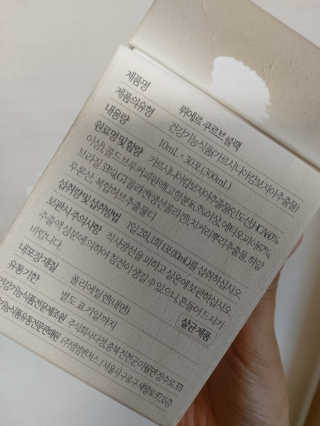 [하우투잇] 뤼에르 쿠르브 블랙 10ml x 30포 총 300ml — 5점을 준 리뷰어가 2020년 3월 올린 사용 사진
