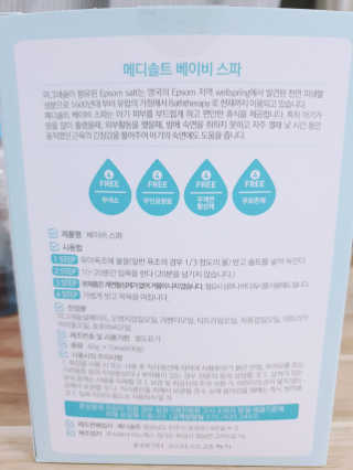 메디솔트 베이비스파 메디솔트 베이비 스파 — 5점을 준 리뷰어가 2019년 3월 올린 사용 사진