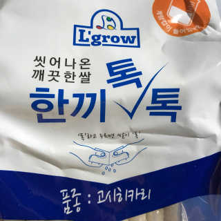 L'grow (엘그로) L'grow(엘그로) 씻어나온 한끼톡톡쌀! — 4점을 준 리뷰어가 2018년 1월 올린 사용 사진