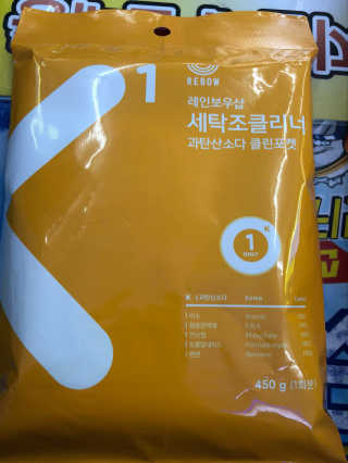 레인보우샵 올인원세탁세제,베이킹소다 스틱포6개입+세탁조클리너 — 5점을 준 리뷰어가 2018년 3월 올린 사용 사진