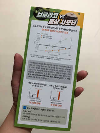 이매진글로벌케어 [IGC] 브로리코 액티브 — 5점을 준 리뷰어가 2018년 9월 올린 사용 사진