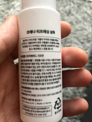 코에나샴푸 자연유래 식물성 코에나 샴푸 50ml — 4점을 준 리뷰어가 2020년 4월 올린 사용 사진
