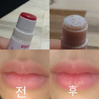 오오티유 OOTU BETTER THAN KISS 듀얼 립밤 — 4.83점을 준 리뷰어가 2018년 3월 올린 사용 사진