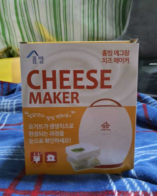 홈빙 에그랑치즈메이커+미니요구르트제조기Y-500 — 5점을 준 리뷰어가 2020년 3월 올린 사용 사진