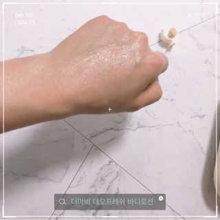 더마비 데오프레쉬 바디 로션 — 5점을 준 리뷰어가 2019년 7월 올린 사용 사진
