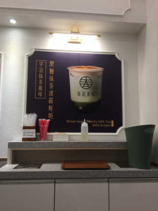 [춘지본가 강남점] 버블밀크티1 + 버블없는 음료1 — 5점을 준 리뷰어가 2019년 11월 올린 사용 사진