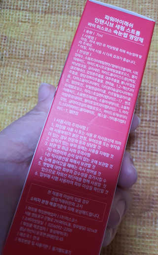 파워아이래쉬 인텐시브 세럼 스트롱 속눈썹영양제 — 4점을 준 리뷰어가 2020년 1월 올린 사용 사진