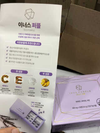 이너스코리아 이너스퍼플 — 5점을 준 리뷰어가 2019년 8월 올린 사용 사진