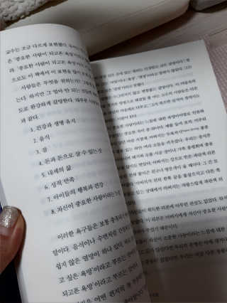 현대지성 데일 카네기 인간관계론 — 5점을 준 리뷰어가 2020년 3월 올린 사용 사진