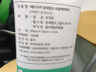 페츠모아 냄새잡는 요술배변패드 — 5점을 준 리뷰어가 2020년 3월 올린 사용 사진