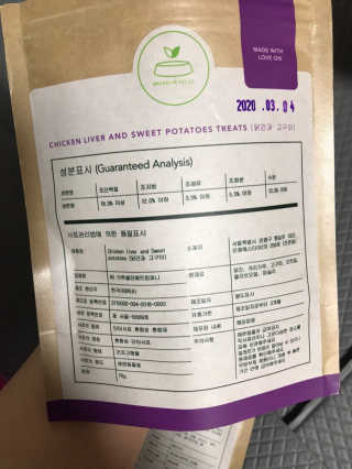 [브루클린펫코] 프리미엄 강아지 수제 쿠키 2종 SET — 5점을 준 리뷰어가 2020년 3월 올린 사용 사진