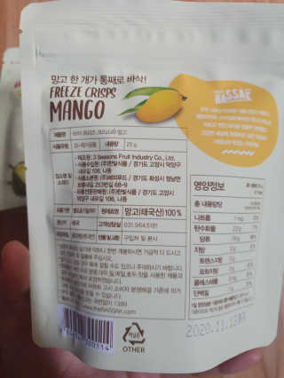 BASSAK 바삭 프리즈 크리스피 3종 — 5점을 준 리뷰어가 2020년 1월 올린 사용 사진