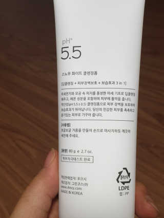 포므시 스노우화이트클렌징폼pH5.5 — 4.5점을 준 리뷰어가 2020년 1월 올린 사용 사진