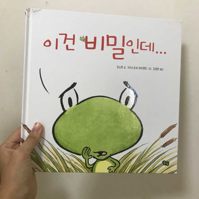 이건 비밀인데 리뷰 사진
