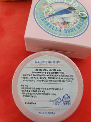 힐조 시트로넬라 바디밤 30g — 5점을 준 리뷰어가 2019년 7월 올린 사용 사진