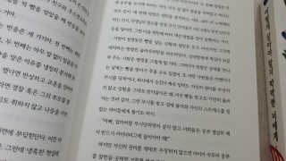 오월구일 어떻게 살아야 할지 막막한 너에게 — 5점을 준 리뷰어가 2020년 1월 올린 사용 사진