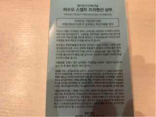 셀리본 하수오 내츄럴 프리벤션 탈모관리 샴푸 300ml — 4점을 준 리뷰어가 2019년 11월 올린 사용 사진